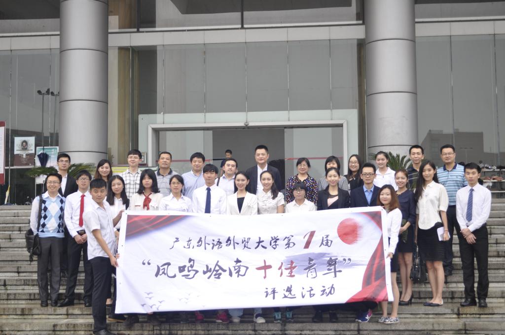 评委及十佳获奖者大合照 伟德国际1946