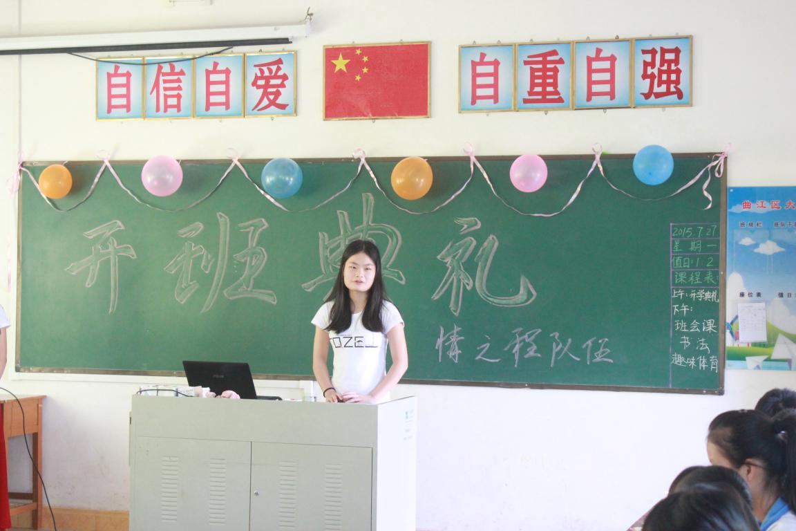 义教组组长刘宇婷讲话 伟德国际1946