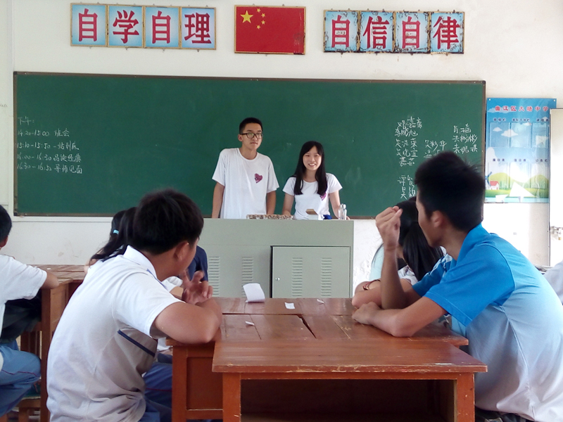 班主任开班会 伟德国际1946