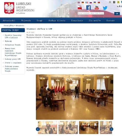 Studenci chińscy w LUW   Lubelski Urząd Wojew&oacute;dzki