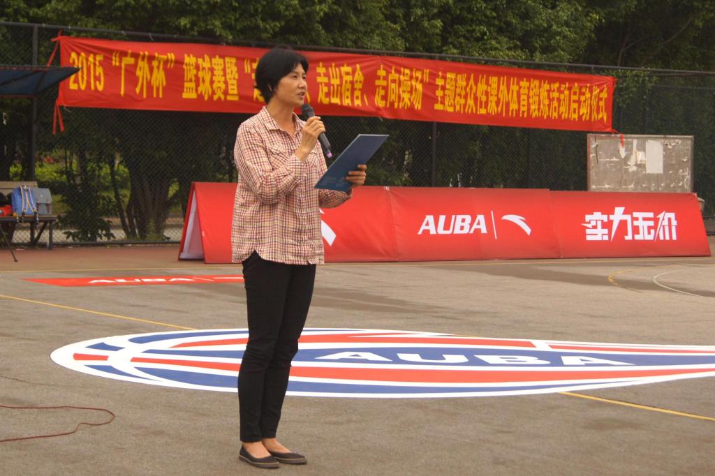 体育部主任林少娜在开幕式上讲话 伟德国际1946