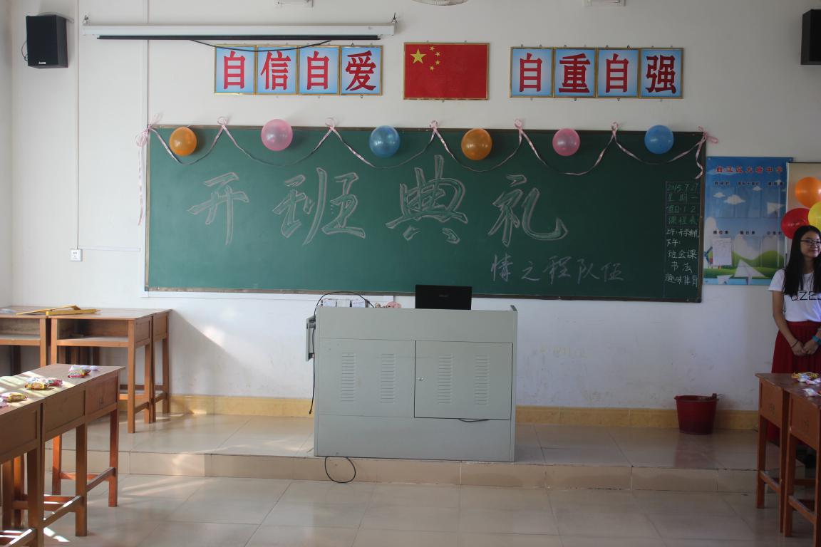 精心准备的开学典礼现场 伟德国际1946