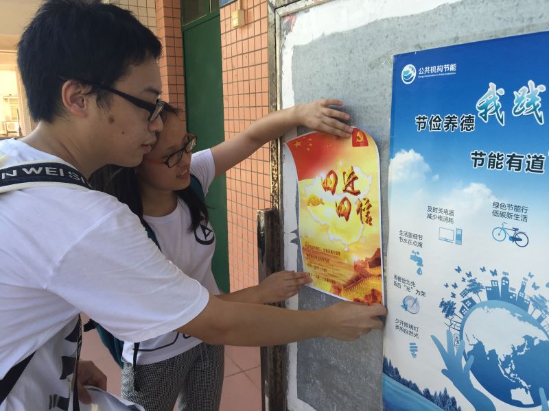 张贴海报 伟德国际1946