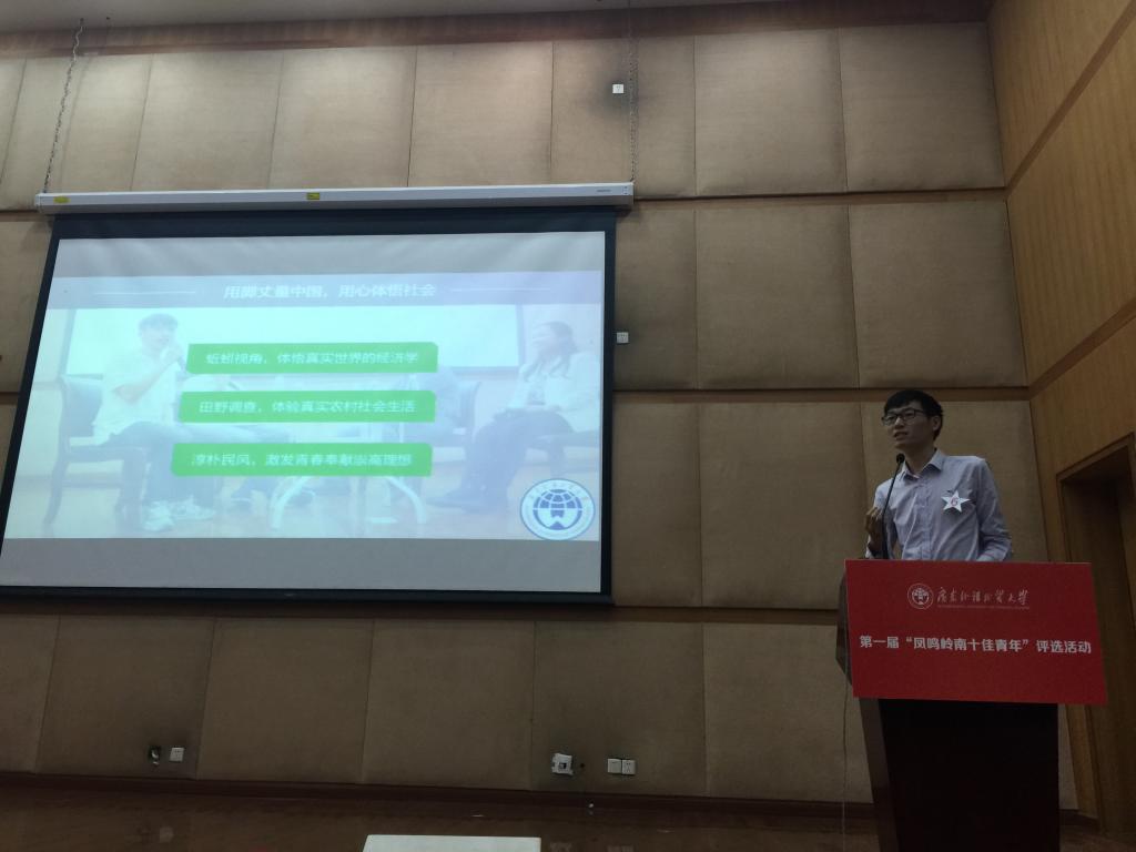 胡天霖:用脚丈量中国,用心体悟社会 伟德国际1946