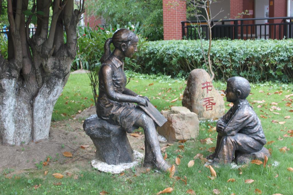 校园风景一角“书香” 伟德国际1946