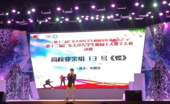 吴秋杰同学《蝶》表现惊艳